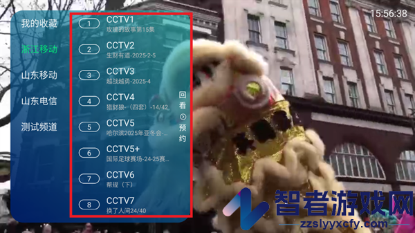 山东ipv6电视版