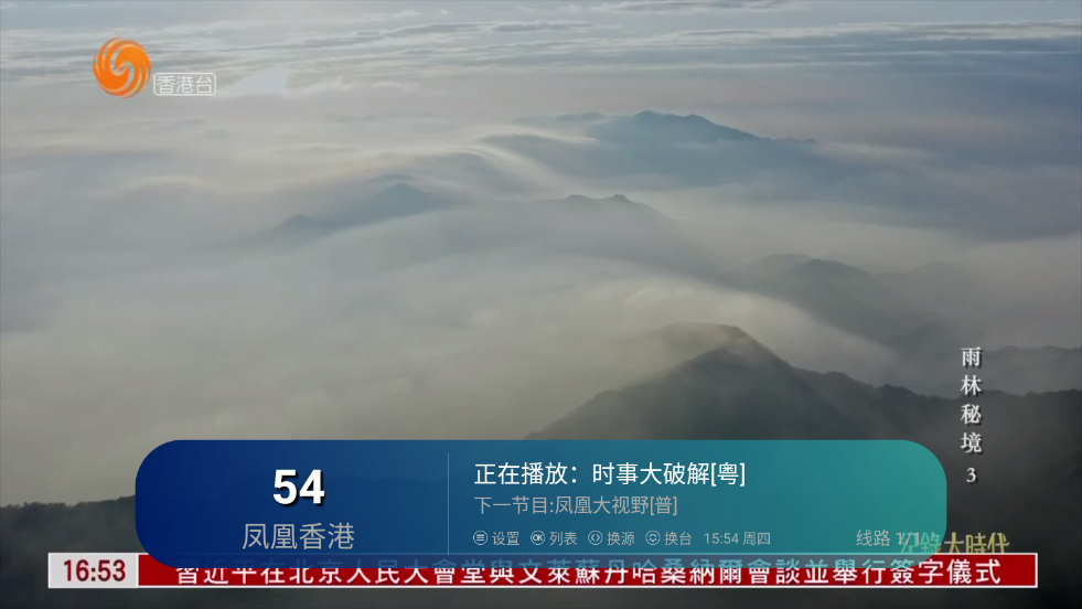 山东ipv6电视版