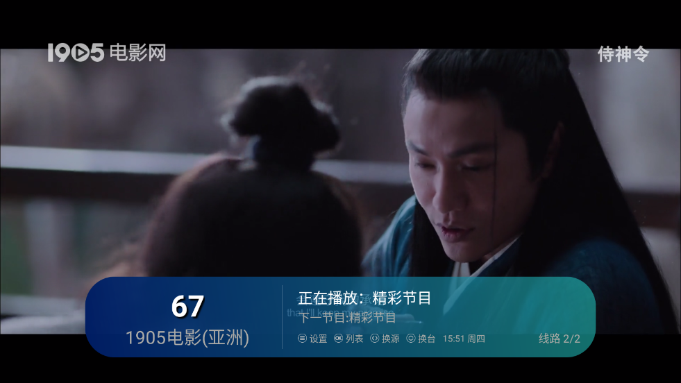 山东ipv6电视版