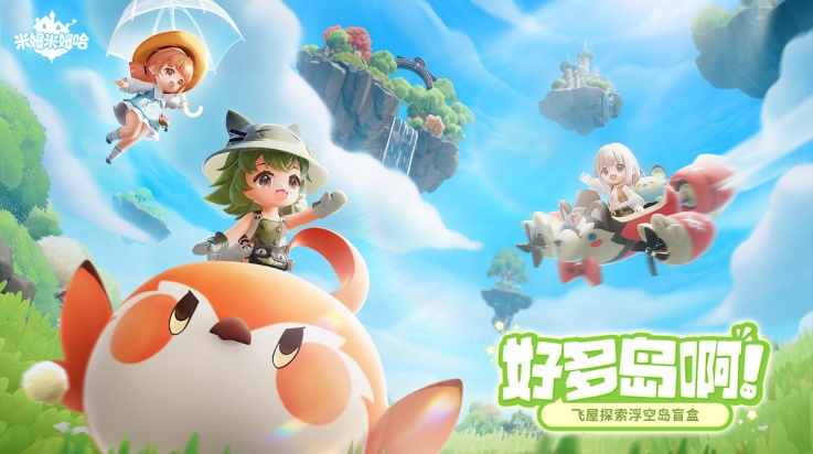 米姆米姆哈测试版