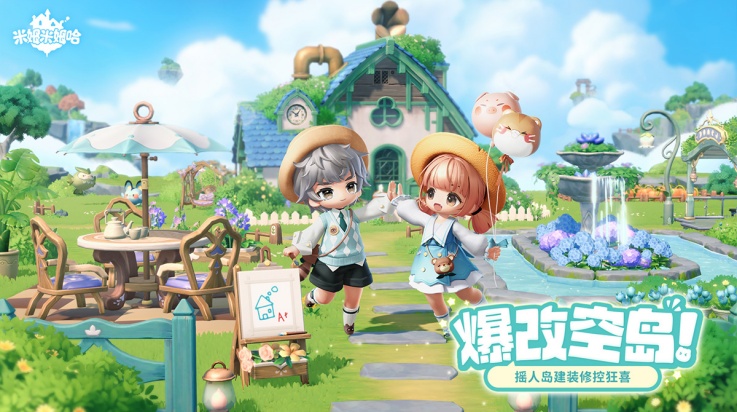 米姆米姆哈测试版