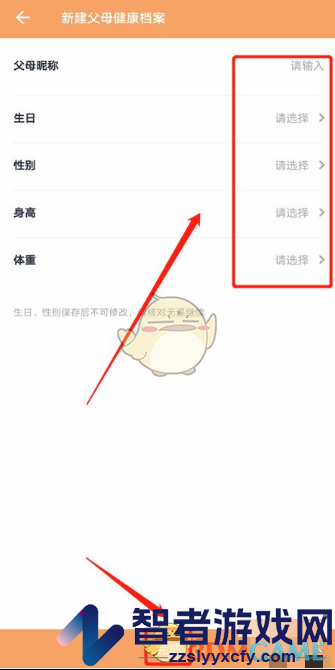薄荷健康添加家人方法