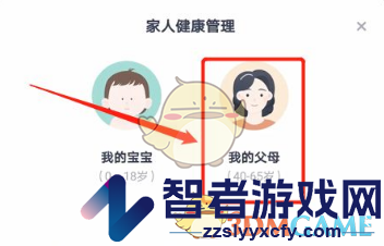薄荷健康添加家人方法