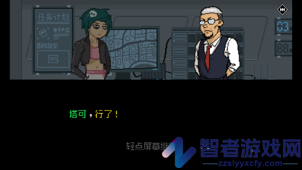 维度骇客游戏