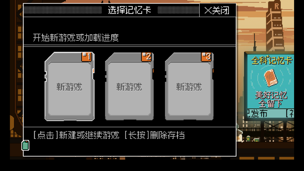 维度骇客游戏