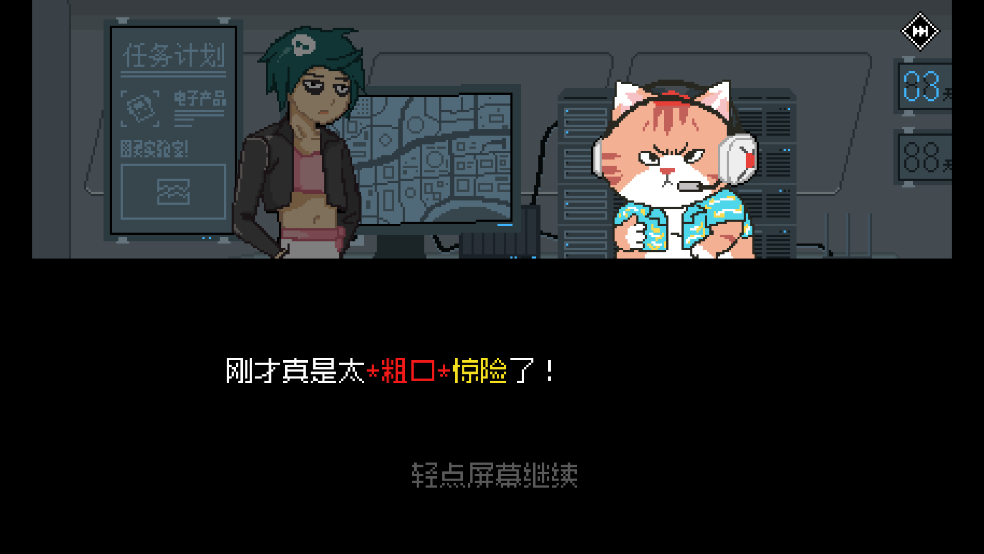 维度骇客游戏