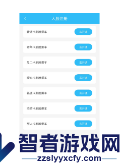 盘州公交app