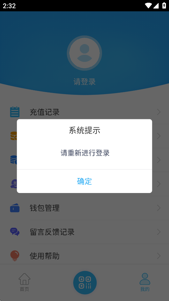 盘州公交app