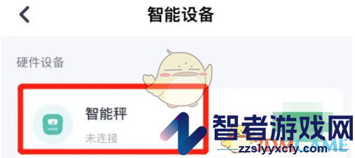 薄荷健康绑定设备方法