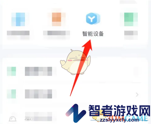薄荷健康绑定设备方法