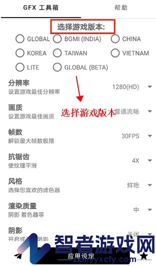gfx工具箱画质助手官方正版(GFX Tool)