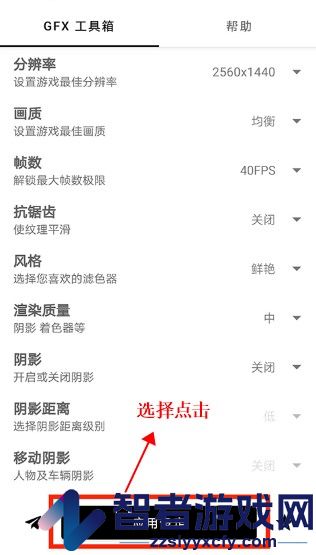 gfx工具箱画质助手官方正版(GFX Tool)
