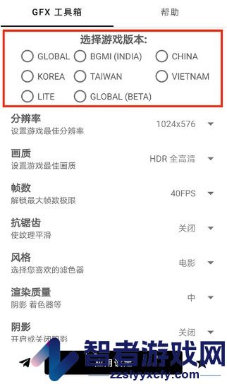 gfx工具箱画质助手官方正版(GFX Tool)
