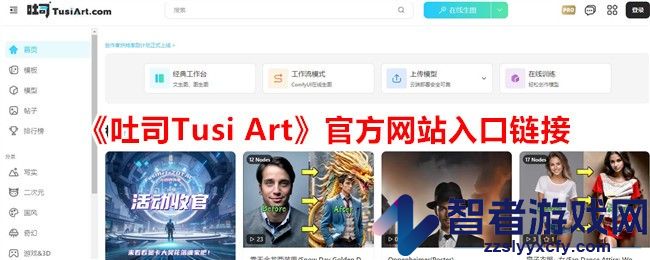 吐司Tusi