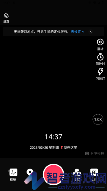 照片水印相机安卓版