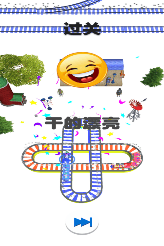 欢乐火车大冒险九游版