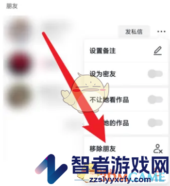 抖音移除朋友方法