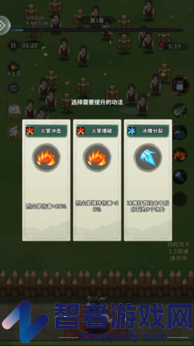 九伐中原游戏