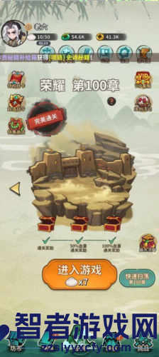 九伐中原游戏