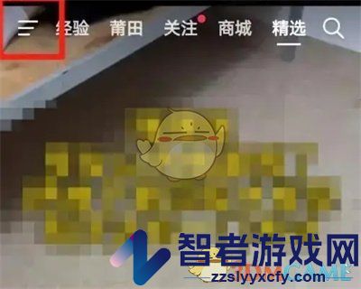 抖音查看退款去向方法