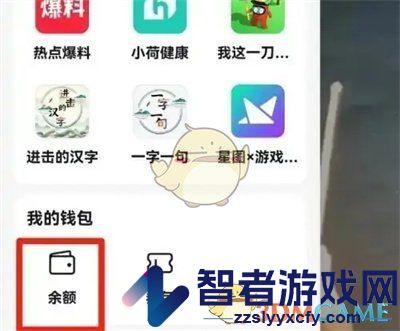 抖音查看退款去向方法