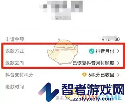 抖音查看退款去向方法