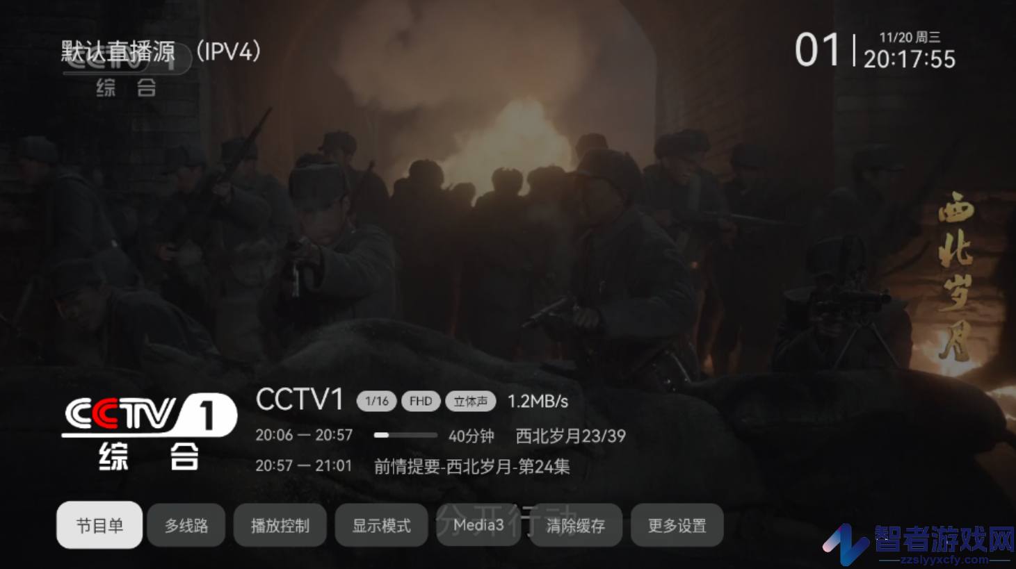 电视家修复版TV最新版本