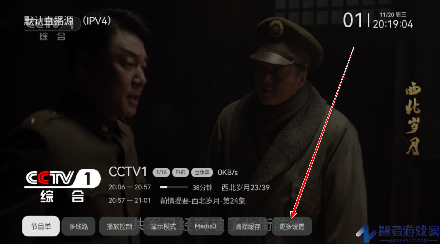 电视家修复版TV最新版本