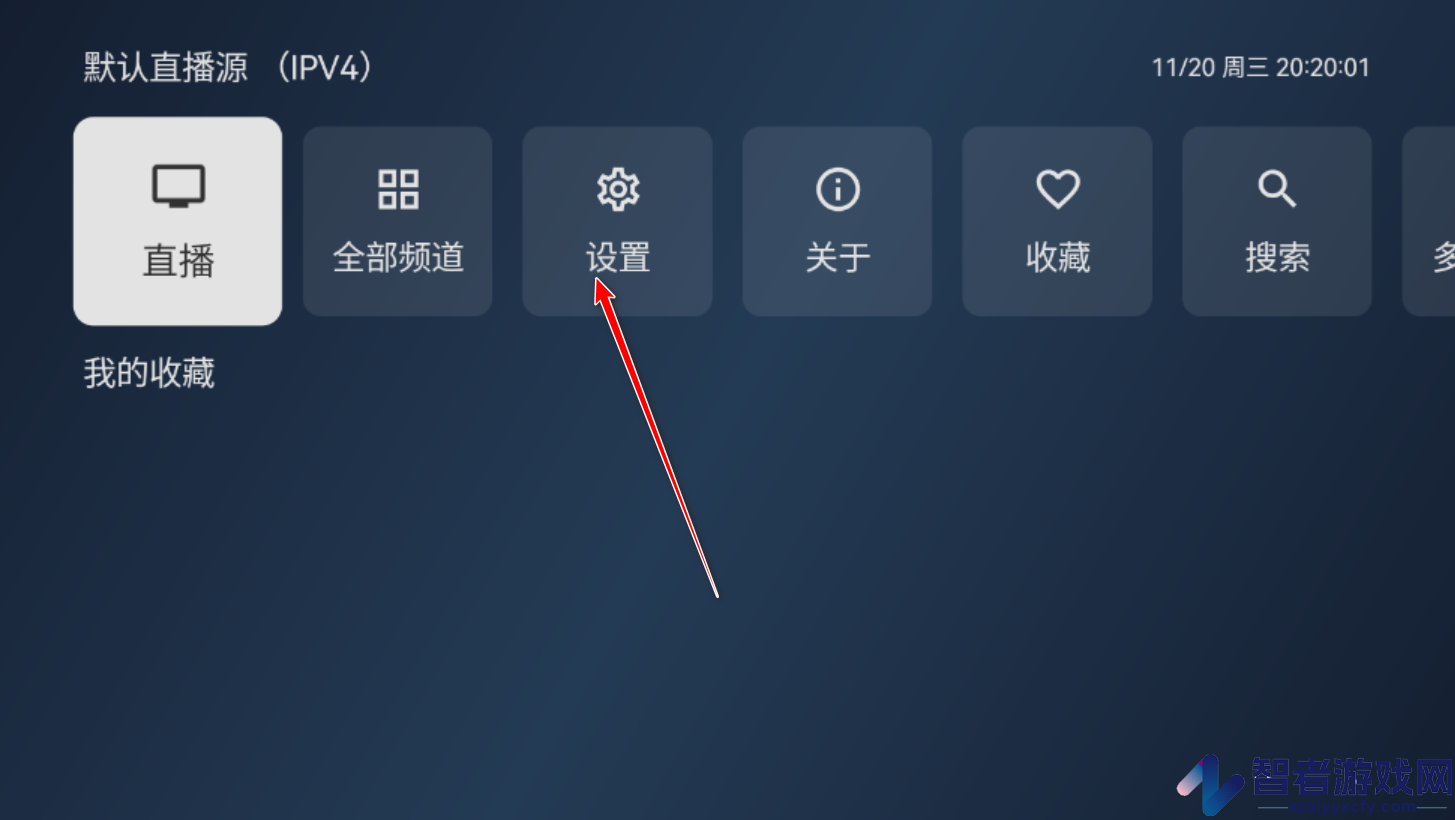 电视家修复版TV最新版本