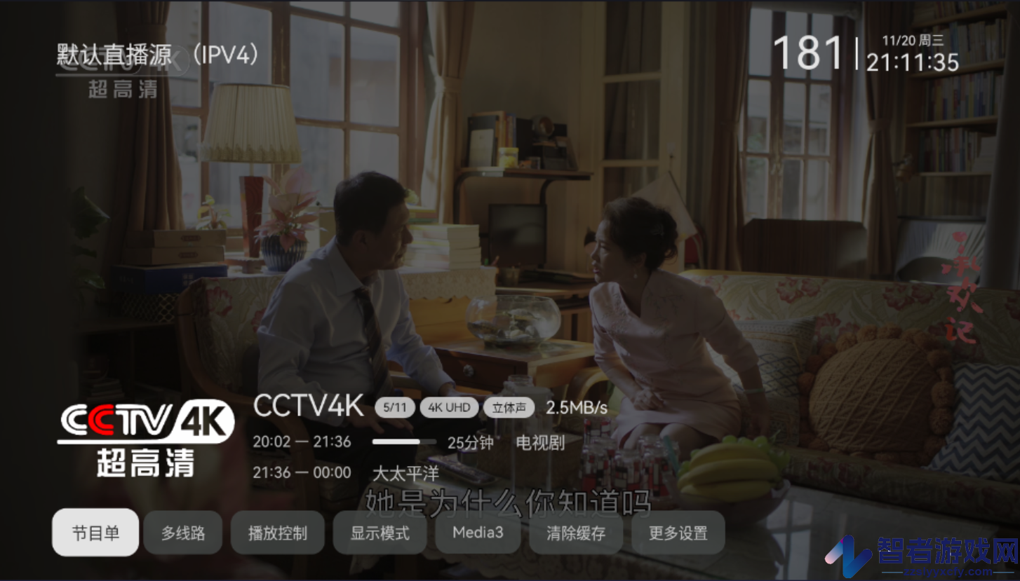 电视家修复版TV最新版本
