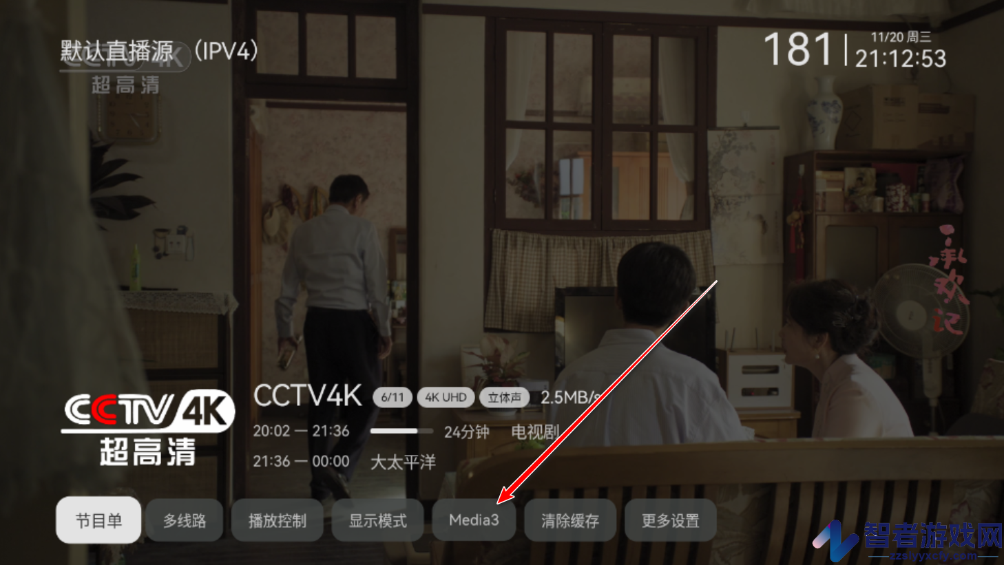 电视家修复版TV最新版本