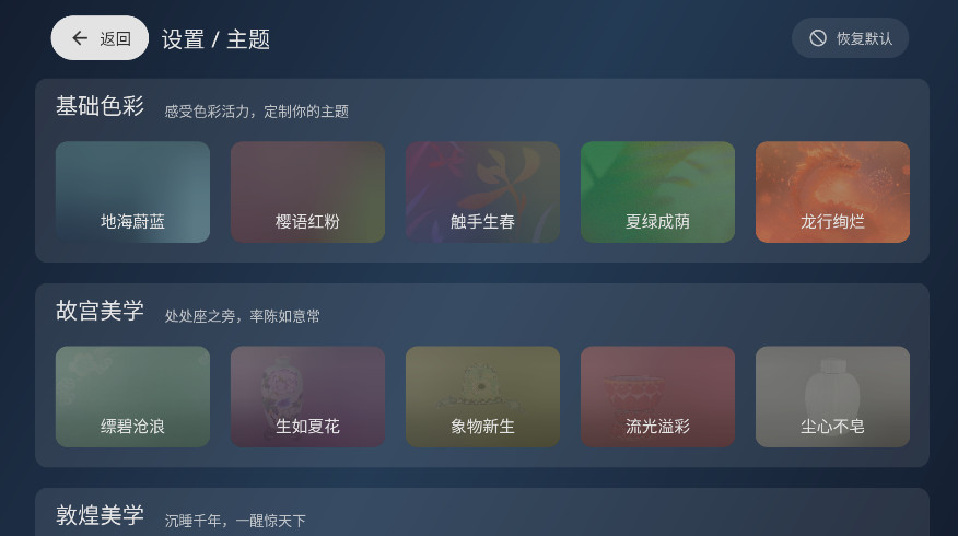 电视家修复版TV最新版本