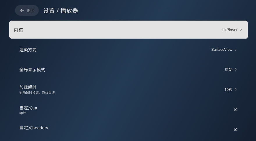 电视家修复版TV最新版本