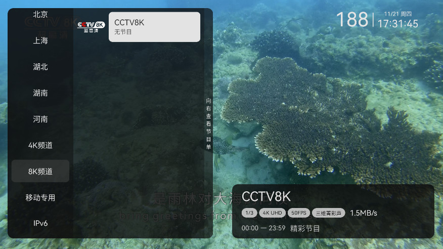 电视家修复版TV最新版本