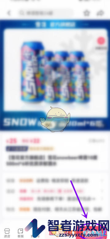 抖音预约商品查看方法