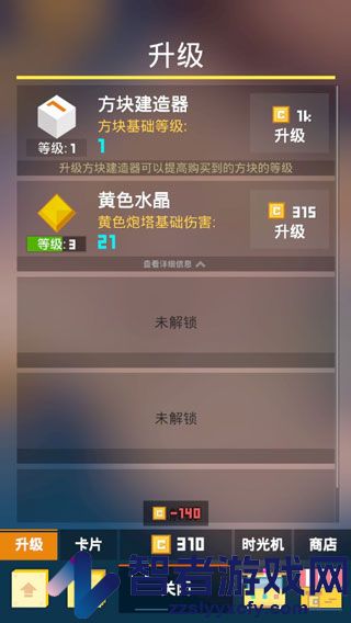 方块君要挺住手游