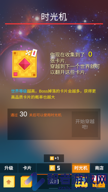 方块君要挺住手游