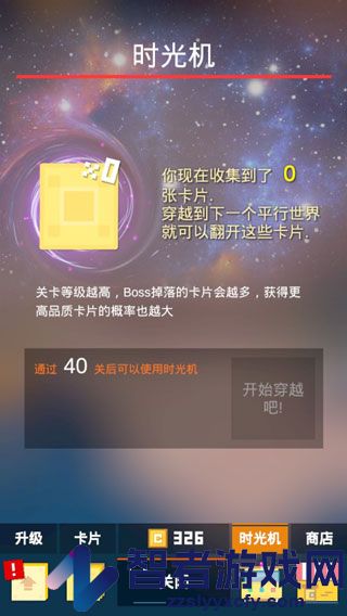 方块君要挺住手游