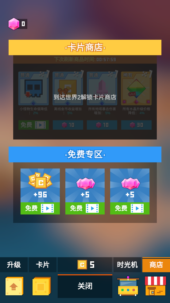 方块君要挺住手游