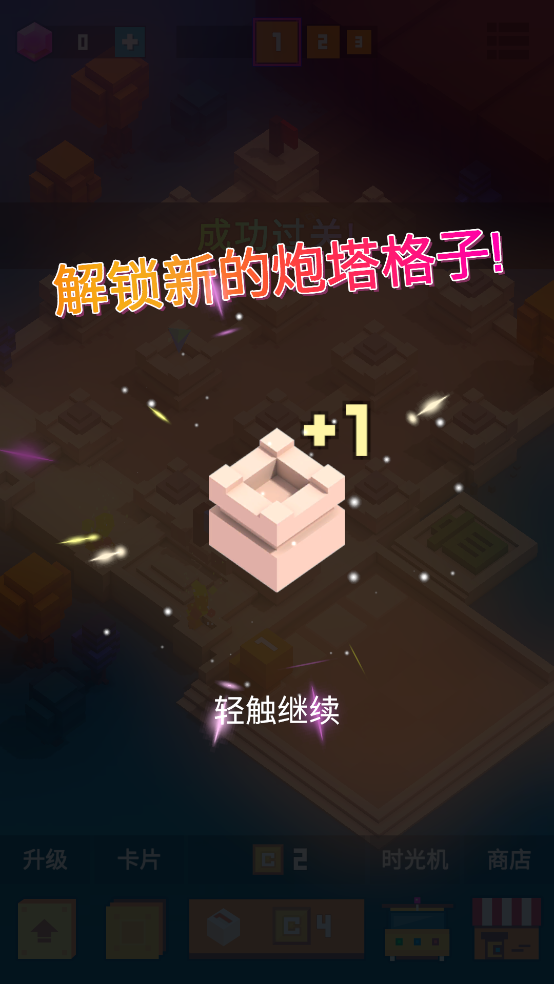 方块君要挺住手游