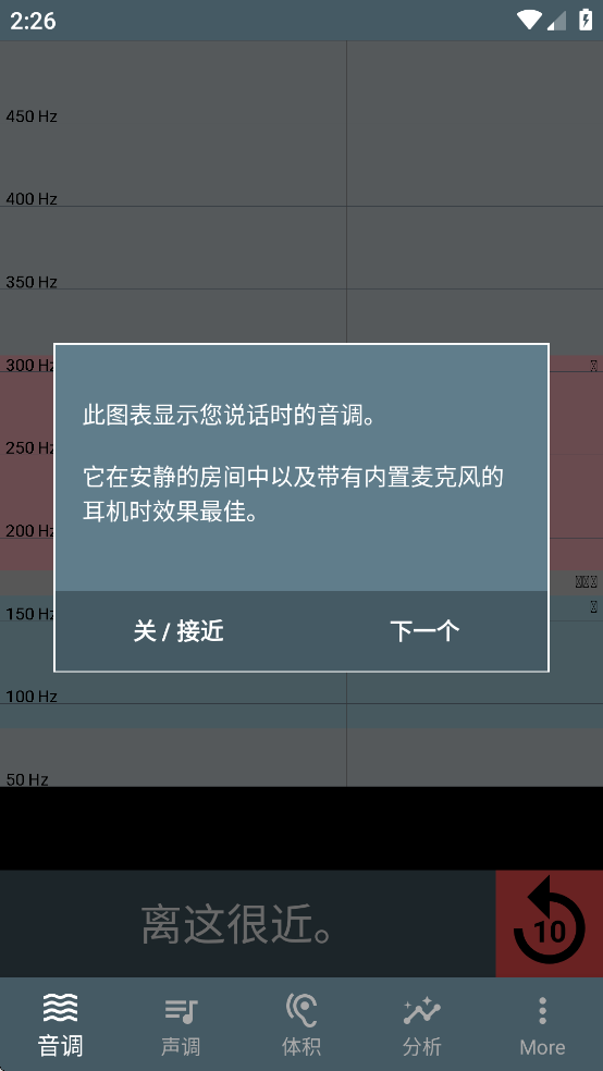 voice tools app