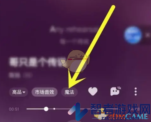 酷狗音乐魔法动效关闭方法