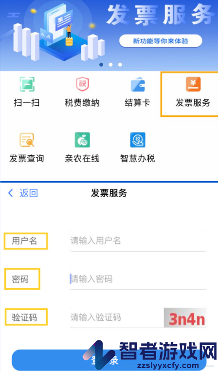 单证通app官方免费下载