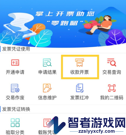 单证通app官方免费下载