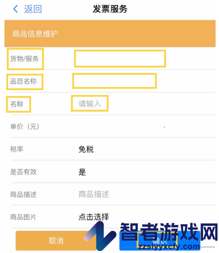 单证通app官方免费下载