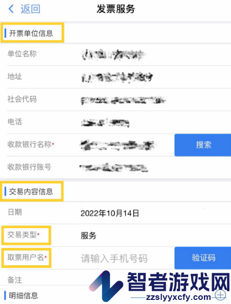 单证通app官方免费下载