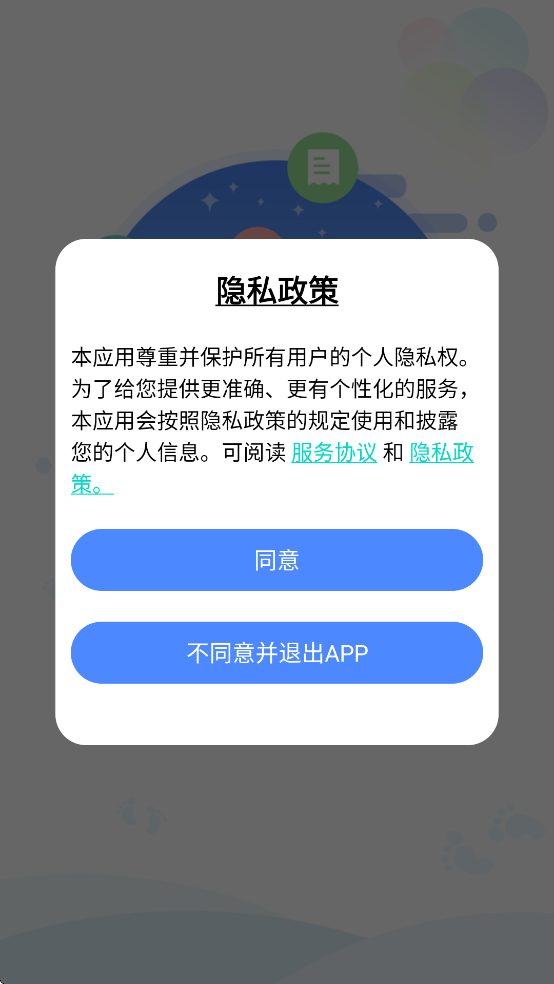单证通app官方免费下载