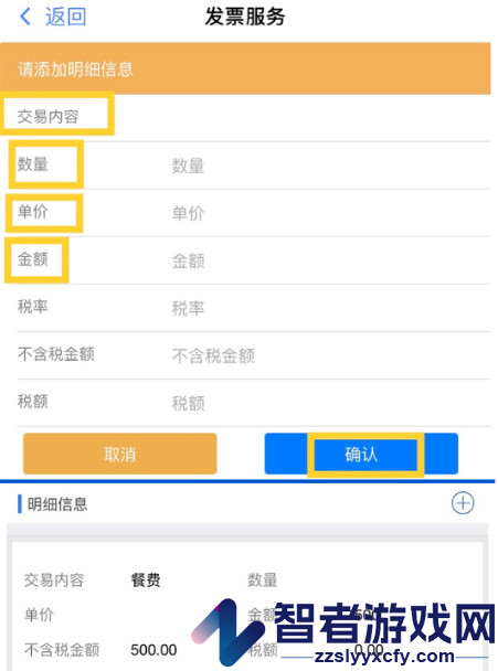 单证通app官方免费下载