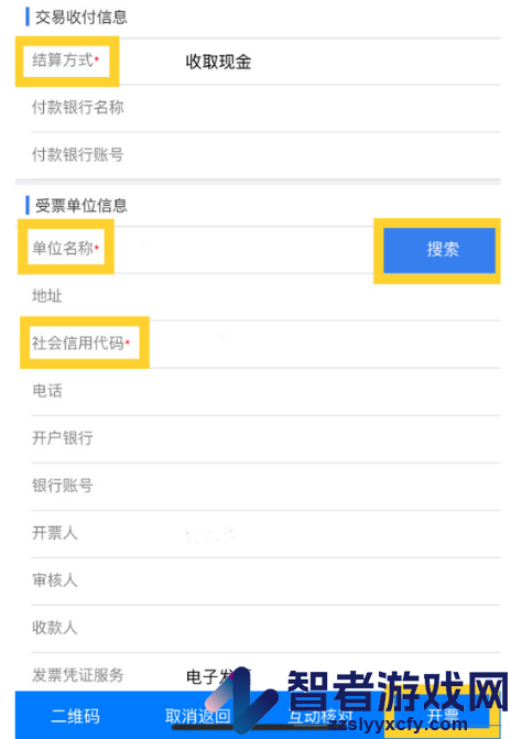 单证通app官方免费下载
