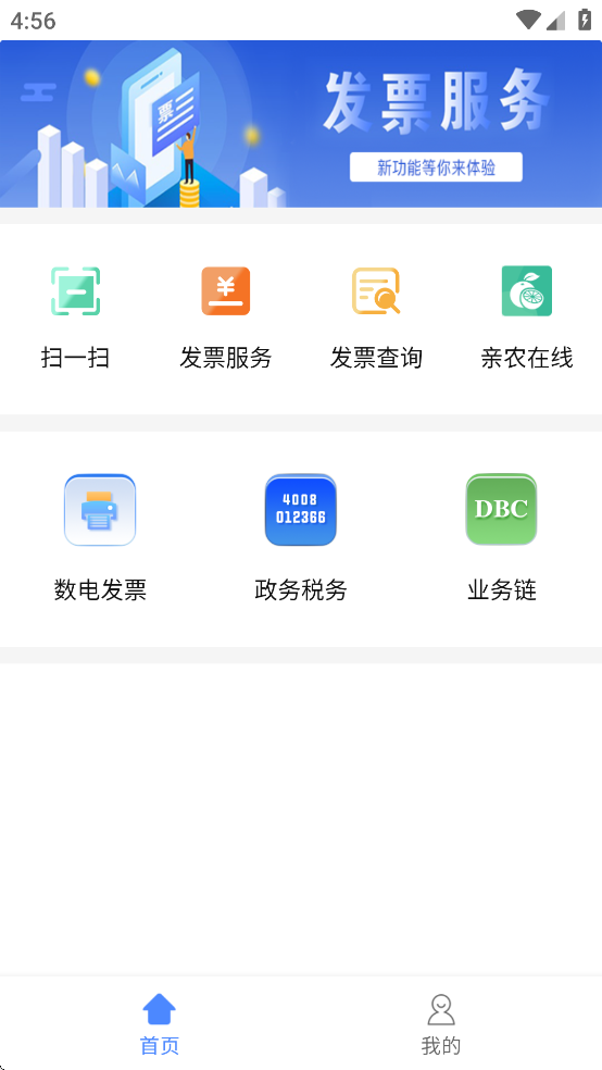 单证通app官方免费下载